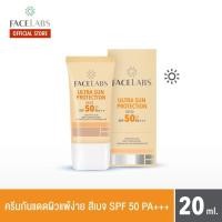 ราคา ของแท้% FACELABS Ultra Sun Protection Beige SPF 50 PA+++ ครีมกันแดดสีเบจ สูตรปกป้องทุกปัญหาผิว (9351304449)