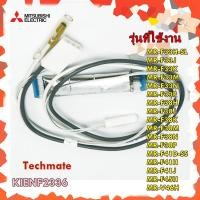 ราคา อะไหล่แท้/เทอร์โมฟิวส์ตู้เย็นมิตซูบิชิ/MITSUBISHI/KIENF2336/หลายรุ่น (15527520469)