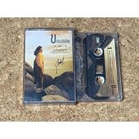 ราคา เทปเพลง ขอนลอย สมเด็จพระเจ้าลูกเธอ เจ้าฟ้าจุฬาภรณวลัยลักษณ์ (29669805379)