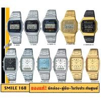 ราคา casioของแท้ ประกันศูนย์1ปี นาฬิกาผู้หญิง รุ่น A-158WA A-159WA A-168WA A168WG AQ-230A AQ-230GA /Smile168 คาสิโอ้แท้ (7335835226)