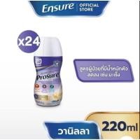 ราคา Exp:07/2026 Prosure 220ml X24 ขวด โปรชัวร์ ชนิดน้ำ กลิ่นวานิลลา Prosure Liquid Vanilla 220ml x24 อาหารสูตรครบถ้วนชนิดน้ำ (44314156738)