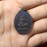 ราคา เหรียญพระวิษณุกรรม อาชีวะชลบุรี ที่ระลึกสร้างแท่นประทับพระวิษณุกรรม ปี2541 (13360364213)