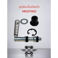 ราคา ชุดซ่อมปั๊มดีสชุดใหญ่หน้า ชุดซ่อมปั๊มเบรคบนหน้า MIO/FINO (24552208575)