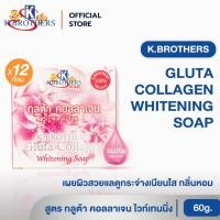 ราคา [ 12 ก้อน ] สบู่กลูต้าคอลลาเจนไวท์เทนนิ่ง เคบราเทอร์ K.BROTHERS GLUTA COLLAGEN SOAP 60กรัม CODE434 (4813826598)