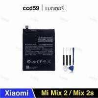 ราคา แบตเตอรี่ แท้ Xiaomi Mi Mix 2 MIX2 Mix 2s (BM3B) ประกัน3เดือน (27405929910)