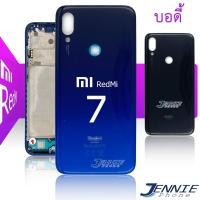 ราคา บอดี้ RM 7 อะไหล่บอดี้ สำหรับ Redmi 7 ฝาหลัง กรอบข้าง เคสกลาง (6449383618)