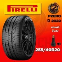 ราคา ยาง 255/40R20 PIRELLI รุ่น PZERO ราคาต่อเส้น ปี 2022 (50652449296)