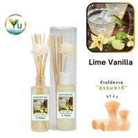 ราคา ก้านไม้หอม กระจายกลิ่น 50 ml. กลิ่น Lime Vanilla | เซตกล่อง PVC (25082018925)