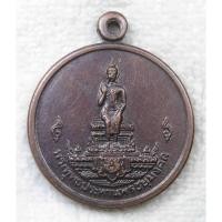 ราคา เหรียญพระพุทธประทานพรชยมงคล หลัง ธรรมจักร รัตนโกสินทร์ ปี2525 กลมเล็ก (29355467092)