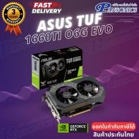 ราคา VGA ASUS TUF GTX1660TI O6G -EVO GAMING 6GB GDDR6 (รับประกัน3ปี) (3608276277)