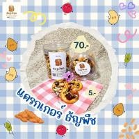 ราคา แครกเกอร์ธัญพืช (28807912920)