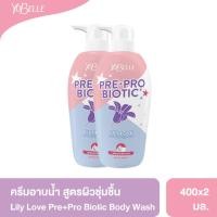 ราคา [แพ็คคู่ 2 ชิ้น] Yobelle Lily Love Scent Nourishing Body Wash 400ml (44300979130)
