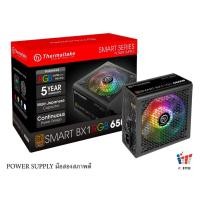 ราคา อุปกรณ์จ่ายไฟ Power Supply PSU THERMALTAKE SMART BX1 RGB 650W 80 PLUS BRONZE ประกันศูนย์ไทย (25956221452)