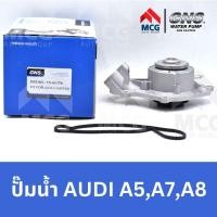 ราคา GNS ปั๊มน้ำรถยนต์ Waterpump AUDI A5,A7,A8 ออดี้ (41702514357)