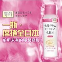 ราคา Shiseido Hada-senka Moisture Lotion (34888265)