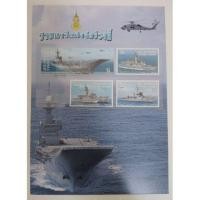 ราคา [แสตมป์ไปรษณีย์ไทย ยังไม่ใช้] ปี 2557 อัลบั้มชีท ชุดเรือหลวง (ชุด2) (4633928933)