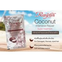 ราคา Rasyan ราสยาน ครีมนวดผมมะพร้าว ทรีทเม้นท์ ทรีทเม้นท์บำรุงเส้นผม น้ำมันมะพร้าว ครีมหมักผม แบบซอง 30 กรัม (1015455126)