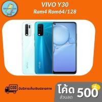 ราคา โทรศัพท์มือถือ Vivo Y30 (Ram4 Rom64/128GB) (ประกันศูนย์1ปี) (7945616538)