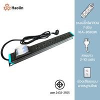 ราคา yongthai PDU ปลั๊กไฟ 7 ช่อง สายไฟยาว 3-10 เมตร Universal Outlet Lighting SW + Protection (8820297174)