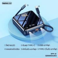 ราคา ﹊♘Remax RPP-51 Rpp-285 พาวเวอร์แบงค์ 22.5W ชาร์จเร็ว พร้อมสายเคเบิล ไฟLED แบตเตอรี่สำรอง 10000mAh 20000mAh (20982072479)