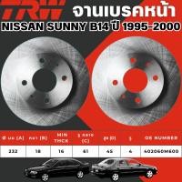 ราคา TRW จานเบรคหน้า NISSAN SUNNY B14 ปี 1995-2000 จานเบรครถญี่ปุ่น (20095583633)