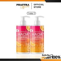 ราคา [พร้อมส่ง+ลด50%ในไลฟ์] Natida Hada vitamin lotion ครีมบำรุงซ้อกัส บำรุงผิวขาวกระจ่างใส ฟื้นฟูผิวหมองคล้ำ รอยดำ รอยแดง (24177291709)