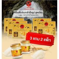 ราคา โค้ดลด30%[โสม 30ขวด 5กล่อง] Bonback บอนแบค เครื่องดื่มรังนกสำเร็จรูป จากธรรมชาติผสมโสม ขนาด 42ซีซี (18476639150)