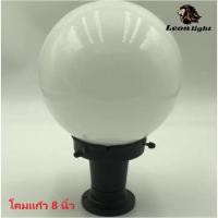 ราคา โคมไฟแก้วหัวเสากลมนม (11464347570)