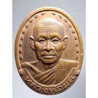 ราคา Antig Fast 5599 เหรียญหน้าตรง หลวงพ่อผล วัดหนองแขม ที่ระลึกอายุครบ 59 ปี สร้างปี 2537 ตอกโค๊ตเลข 2 (29305790276)