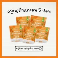 ราคา สบู่กลูต้าเเครอท 5ก้อน Gluta Whitening (27956714580)