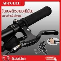 ราคา มือเบรคจักรยาน คันเบรกจักรยาน ทั้งหมดอลูมิเนียมอัลลอยด์จักรยานเสือหมอบ ก้านเบรก V ดิสก์เบรกคันเบรก คันเบรคมือ คันเบรคพับ (12332483730)
