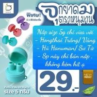 ราคา [ไม่รวมดูด] HongThai เคสตกแต่งขวดยานัตถุ์สีขาว / เหลือง ขนาดเล็ก 5 กรัม (29714598683)
