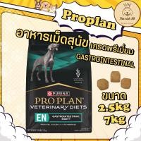 ราคา (ถุง) Proplan Veterinary Diets Gastrointestinal EN อาหารสุนัขโปรแพลนประกอบการรักษาระบบทางเดินอาหาร 2.5kg/7kg (56304746553)