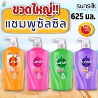ราคา (ขวดใหญ่) แชมพูซัลซิล ยาสระผมซัลซิล ขวดใหญ่ Sulsilk Shampoo 625 มล. (16855646995)