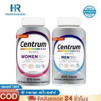 ราคา Centrum women ซิลเวอร์ มัลติวิตามิน 200 เม็ด สำหรับผู้หญิง/ผู้ชาย พร้อมวิตามินดี3 วิตามินบี และสังกะสี50+ (41912090420)
