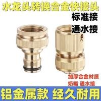 ราคา Faucet Universal Joint Handy Tool จุกนม Tap Water Pipe Quick Joint Universal Butt ฟิตติ้งท่อ Butt Joint (46051010015)
