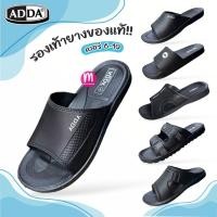 ราคา รองเท้าแตะ รองเท้าผู้ชาย Adda 6 รุ่น 12Y01 / 13W00 / 15101 พื้นยาง Adda รองเท้ายางผู้ชาย (1868792425)