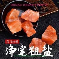ราคา หินคริสตัลธรรมชาติ 100g-1kg หินเกลือส้มกุหลาบหิมาลัยไม่สม่ําเสมอ (50554380182)