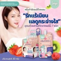 ราคา Joji Bright & Smooth Ampit Hair Remover Cream 30g ครีมกำจัดขนใต้วงแขน (43104452066)