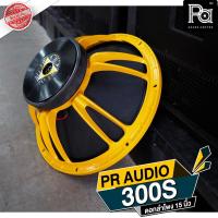 ราคา PR AUDIO ดอก 15" 300S กลาง โครงหล่อ 8 โอม 600 วัตต์ วอยส์ 3 นิ้วดอกลำโพงขนาด 15 นิ้ว PA SOUND CENTER (19753729720)