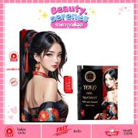 ราคา (1ซอง) YOKO Hair Treatment โยโก๊ะ แฮร์ ทรีทเม้นท์ 30g ทรีทเม้นท์บำรุงผม ผมนุ่มลื่น เงางาม (42355419177)