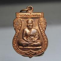 ราคา N109เหรียญเสมาหลวงพ่อทวด ปลุกเสกโดยพ่อท่านเอื้อม กตปุญโญ วัดบางเนียน จ.นครศรีธรรมราช อายุครบ 101 ปี (43017848138)