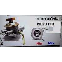 ราคา ขากรองโซล่า ISUZU TFR 2500 ไต้หวัน อย่างดี 1 อัน (24684709883)