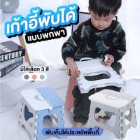 ราคา เก้าอี้พลาสติกพับได้ ทรงสี่เหลี่ยมลายหวาย (3823394755)
