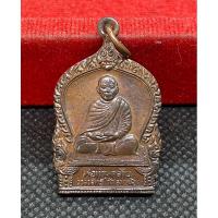 ราคา เหรียญพ่อท่านคล้าย วาจาสิทธิ์ วัดธาตุน้อย พระครูพิศิษฐ์อรรถกาโร สร้างถวาย (27531277147)