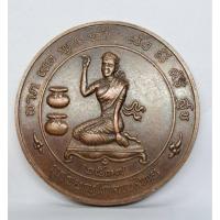 ราคา A136เหรียญแม่นางกวัก โภคทรัพย์ หลังตราแผ่นดิน วันสถาปนากรมตํารวจ หลวงพ่อพุธ วัดป่าสาลวัน เนื้อทองแดง (28577942312)