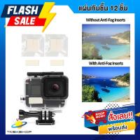 ราคา Anti Fog แผ่นกันฝ้าสำหรับ Gopro , Xiaomi Yi , SJCAM 12 ชิ้น (10013117878)