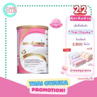 ราคา PAN ENTERAL 400g. แพน เอ็นเทอราล 400 กรัม ของแท้จากบริษัท อาหารเสริม อาหารทางการแพทย์ (12396487091)