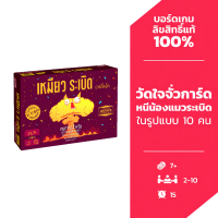 ราคา Exploding Kitten Party Pack by Siam Board Game (44422359637)
