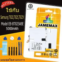 ราคา แบตเตอรี่สำหรับ Samsung T820,T825,T825Y Model EB-BT825ABE คุณภาพระดับพรีเมี่ยม (40773250307)